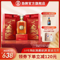 Jin brand 50 degrees Zodiac Jinjiu 500ml Xin Chou ox year bottle liquor wine gift box official flagship store