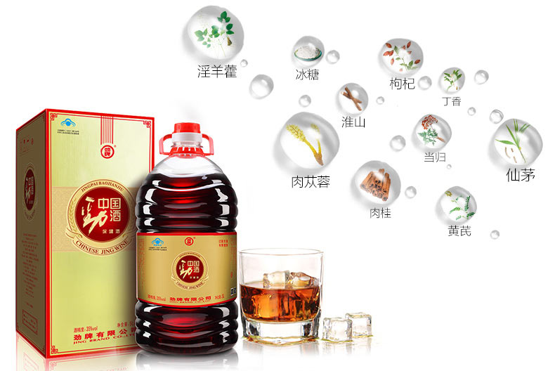 酒厂自营 35度 中国 劲酒 5L 保健酒 图2