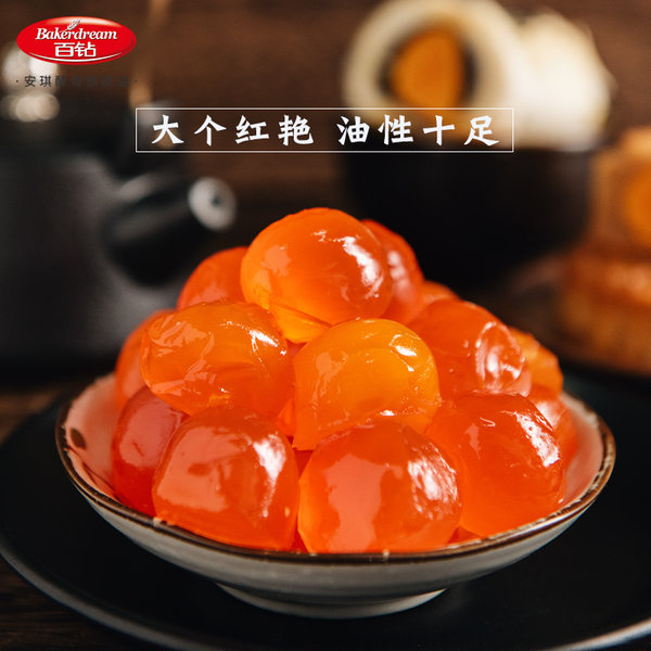 安琪酵母旗下 百钻 红心咸鸭蛋黄 20个共180g 天猫优惠券折后￥20.8包邮（￥30.8-10）