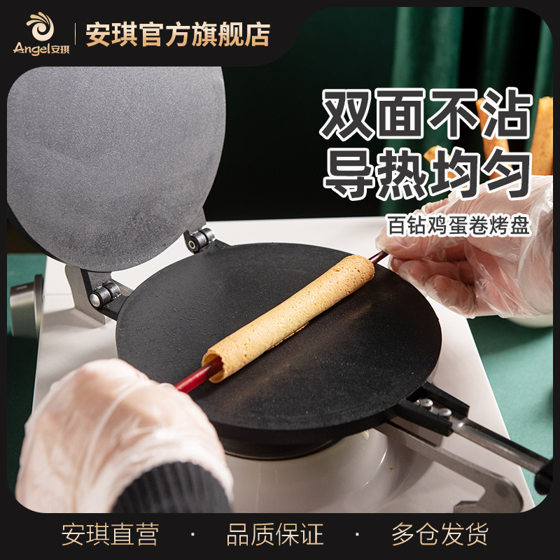 100 Drill Egg Roll Baking Pan Nonstick Ice Cream Egg Barrel Mold Home Made Sweet Drum Crunchy Leather Machine Baking Tool