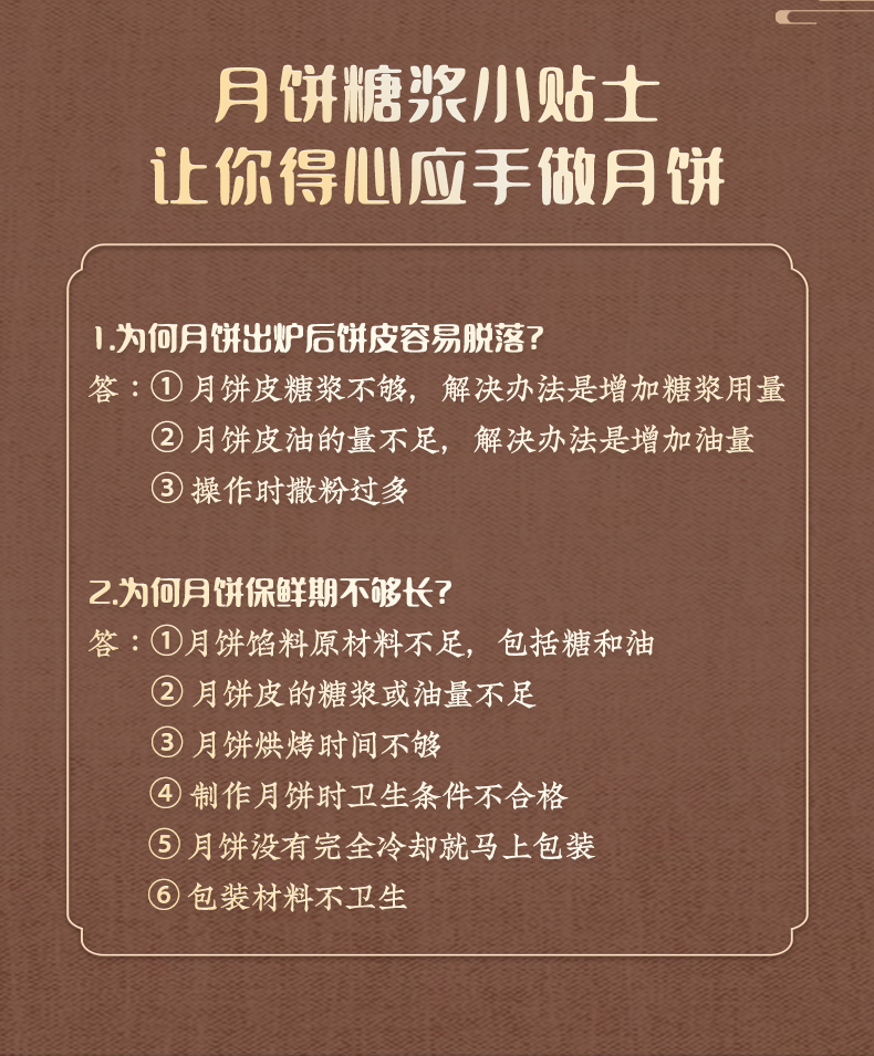 百钻月饼糖浆枧水烘焙原料250g