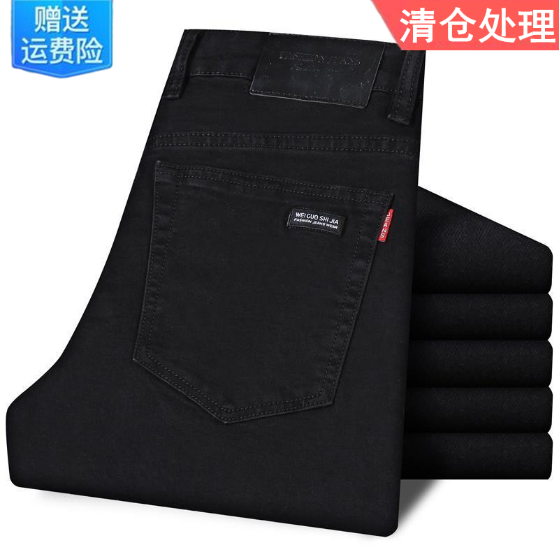 Spring and Summer New Men's Jeans, Straight Loose Fit, Stretchy Casual Men's Pants, Trendy Black Men's Long Pants Spring and Summer New Men's Jeans, Straight Loose Fit, Stretchy Casual Men's Pants, Trendy Black Men's Long Pants