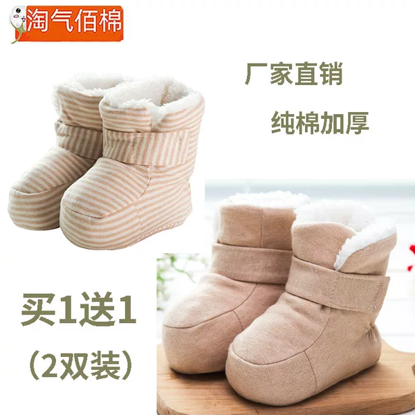 Товары от 淘气佰棉母婴厂家店