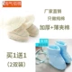 Купить 1 Получить 1 (2 пары)