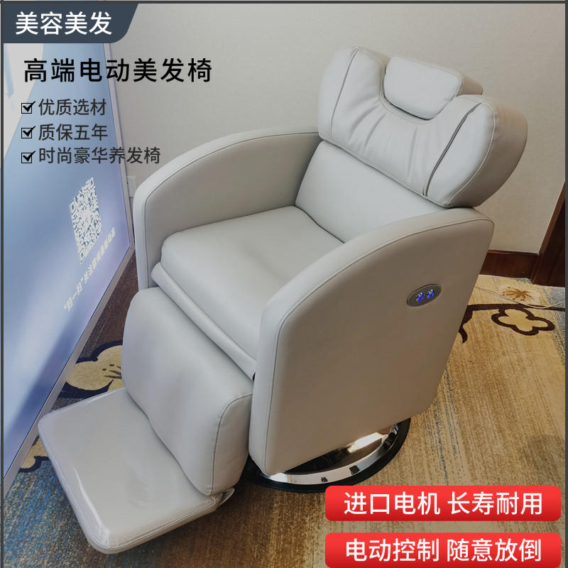 High-end head hair hair hall chair scalp care chair beauty electric pour hair chair hair hall special hair cutting chair