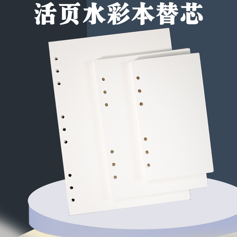 Watercolor loose-leaf bentinib