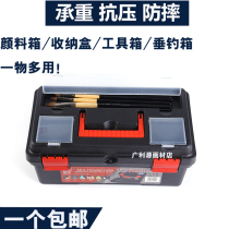 16-inch Fine Art Drawing Toolbox Multi-functional containing box Water powder paint case Painting box Fine art tool