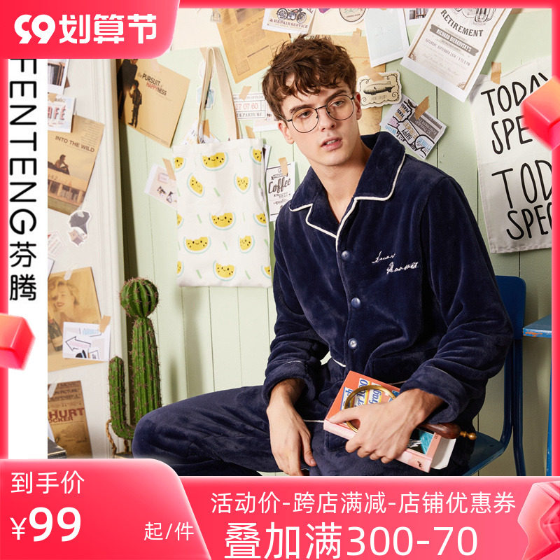 Fenteng autumn and winter pajamas men's 2022 new warm thickened coral fleece youth suits home wear flannel