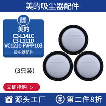 Adapted beauty vacuum cleaner accessories filter C3-L141C C3-L141C C3-L111D VC12J1-FV VC12J1-FV core Haipa