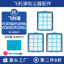 Adapt to Philips Vacuum Cleaner Accessories FC8760 8766 8767 8761 Filter Filter Filter Cotton Haipa