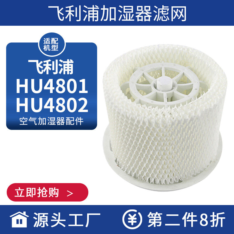 Adapted Philips humidifier strainer filter core 3CM thick HU4801 4802 03 03 05 05 FY2401