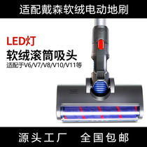Adapt to Dyson vacuum cleaner accessories v7v8 floor carpet brush head v10v11 soft drum brush