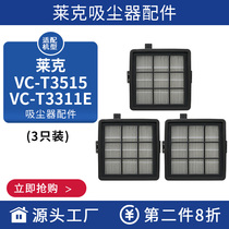 Adapted LEXY Lake Vacuum Cleaner Accessories VC-T3515 VC-T3515 T3311E Strainer Haipa T51 Filter FILTER 3 ONLY