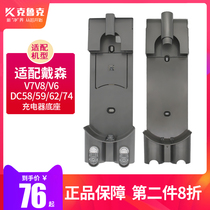 Adapt Dyson vacuum cleaner accessories charging base Wall v7v8 pylon v6 dc58 59 62 74 storage