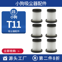 Adapted puppies handheld wireless vacuum cleaner T11 accessories filter cotton home T11Pro Haipa filter