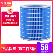 Adapted to airx 50 degree humidifier accessories filter screen large number of evaporation core fog-free filter element descaling material Net