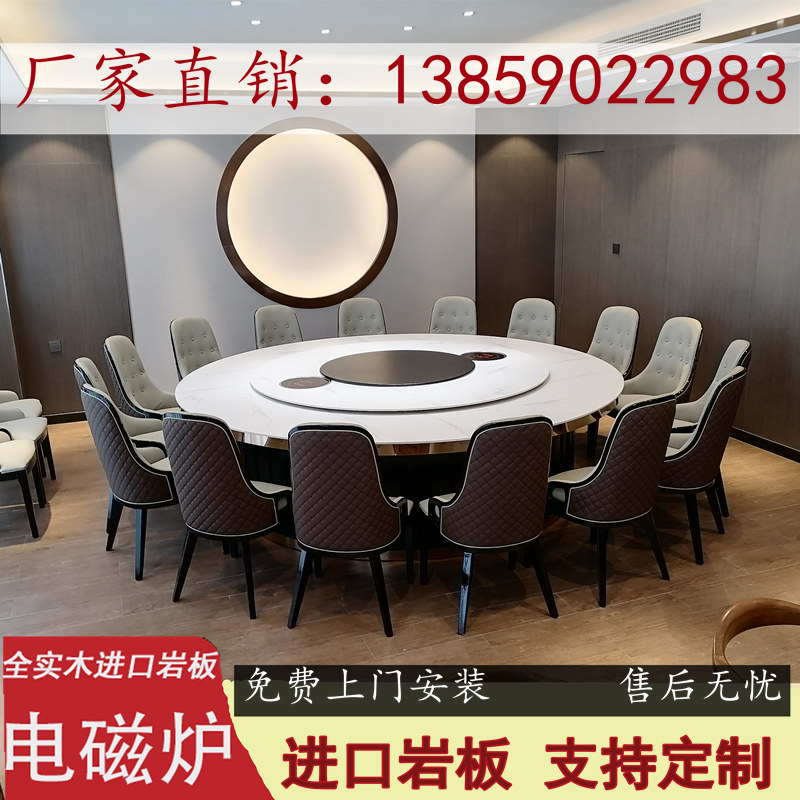 Hotel Electric Dining Table Turntable Charged Magnetic Stove Fire Pan Tabletop Marble Round 15 People 20 People Rockboard Big Round Table