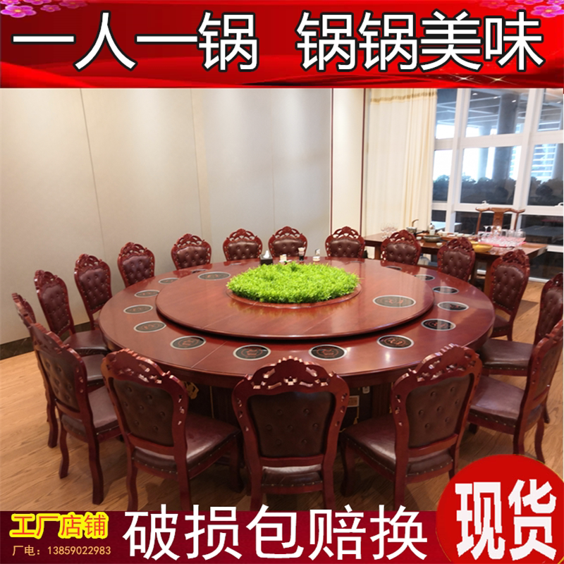 Electric hot pot table Round table turntable Hotel box table and chair 12 people 16 people 20 people Hotel electric dining table Large round table