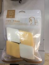 Small Monster Pro-Skin Solid Powder Bashing Rhomboid 4 Pieces Of Pink Cake Isolation Powder Bottom BB Cream Professional Makeup Bashing Makeup