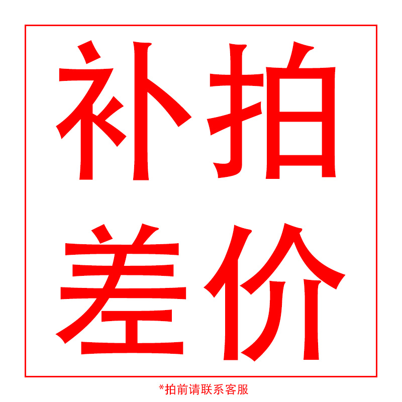 Post-price difference postage * - Taobao