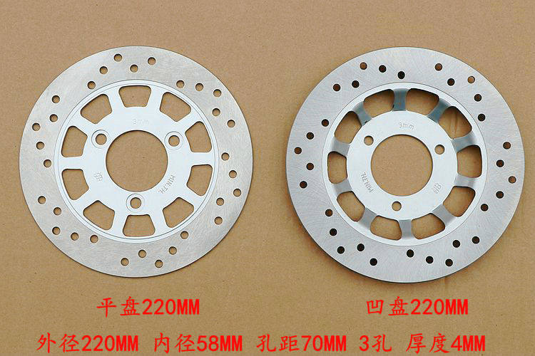 Electric vehicle motorcycle 220MM disc concave disc Convex disc Disc brake disc disc brake disc disc BRAKE disc DISC BRAKE disc BRAKE disc BRAKE disc BRAKE disc BRAKE disc BRAKE disc BRAKE disc BRAKE disc BRAKE disc BRAKE disc 