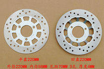 Electric CAR MOTORCYCLE 220MM DISC CONCAVE DISC CONVEX DISC DISC BRAKE DISC BRAKE DISC BRAKE DISC 