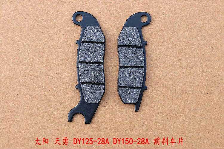 Apply the great yang Tianyong DY125-28A DY150-28A DY150-58A DY150-58A brake sheet disc brake leather