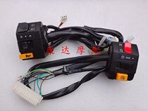 Applicable to the big sheep CF150 ship king left and right hand to turn the switch to the horn switch