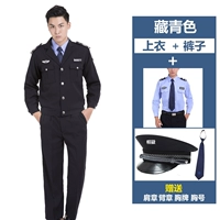 Куртка, комплект, синяя рубашка, шапка, галстук