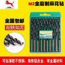 Leopard twist drill twist drill high-speed steel straight handle twist drill head drill iron stainless steel 1-10mm