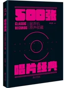 Record Classic - Bộ sưu tập nhạc phim 500 âm nhạc chính hãng Cuốn sách có tổng cộng 500 album, tất cả đều là nhạc cổ điển nước ngoài, bao gồm các tác phẩm của các nhà soạn nhạc thế kỷ 20. - Máy hát