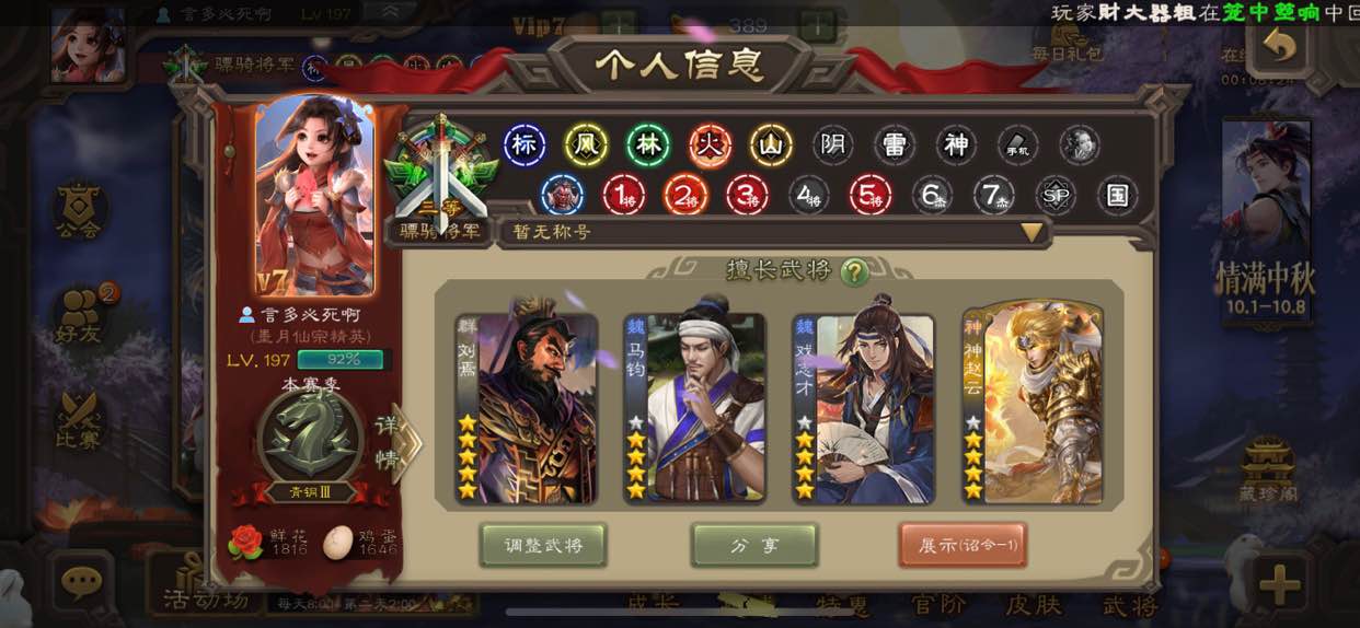 Mobile phone Three Kingdoms Kill Xu Rong Liu Yan Ma Jun Hengjiayani God Zhao Lu God Account account for rent for rent 24 hours RMB15