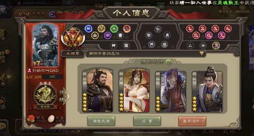 Три королевства трех королевств, Лю Сюнлинг, Ян Бяо дю дю, Джун маю Джун Дабао Сан Хан, Южный Китай Лаоксианский аренда в день 24