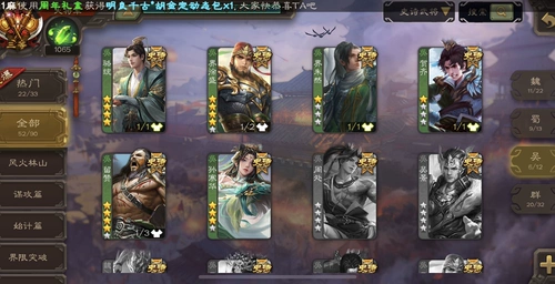 Три королевства трех королевств, Лю Сюнлинг, Ян Бяо дю дю, Джун маю Джун Дабао Сан Хан, Южный Китай Лаоксианский аренда в день 24