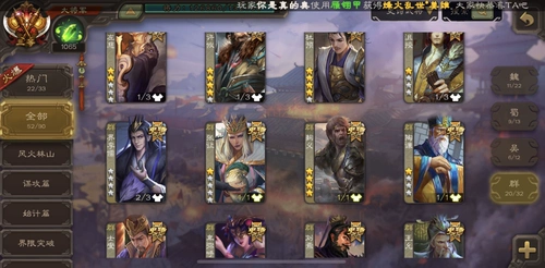 Три королевства трех королевств, Лю Сюнлинг, Ян Бяо дю дю, Джун маю Джун Дабао Сан Хан, Южный Китай Лаоксианский аренда в день 24