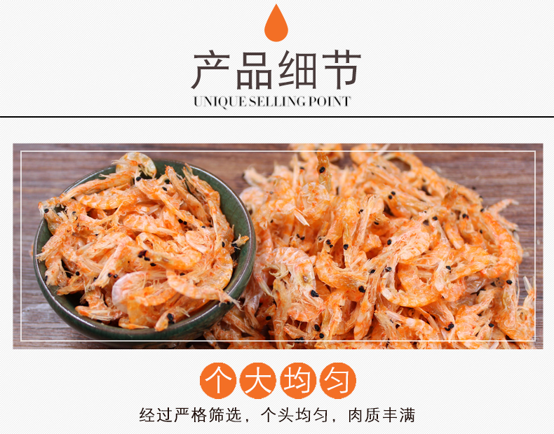 第二件0元 聚果仙 特级淡干即食红磷虾皮 200g 图3