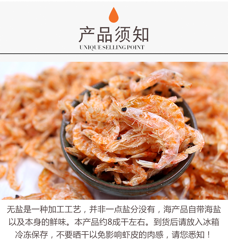 第二件0元 聚果仙 特级淡干即食红磷虾皮 200g 图6