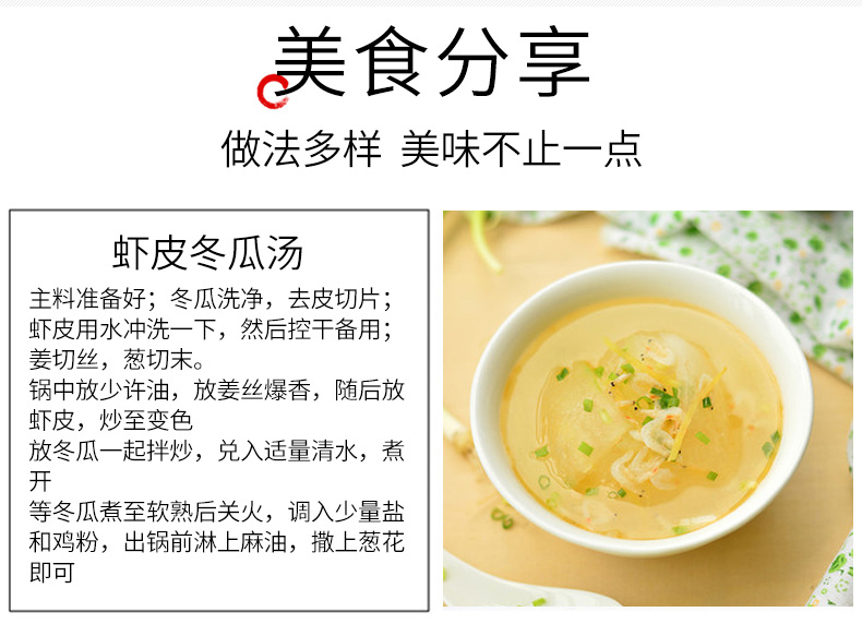 第二件0元 聚果仙 特级淡干即食红磷虾皮 200g 图8