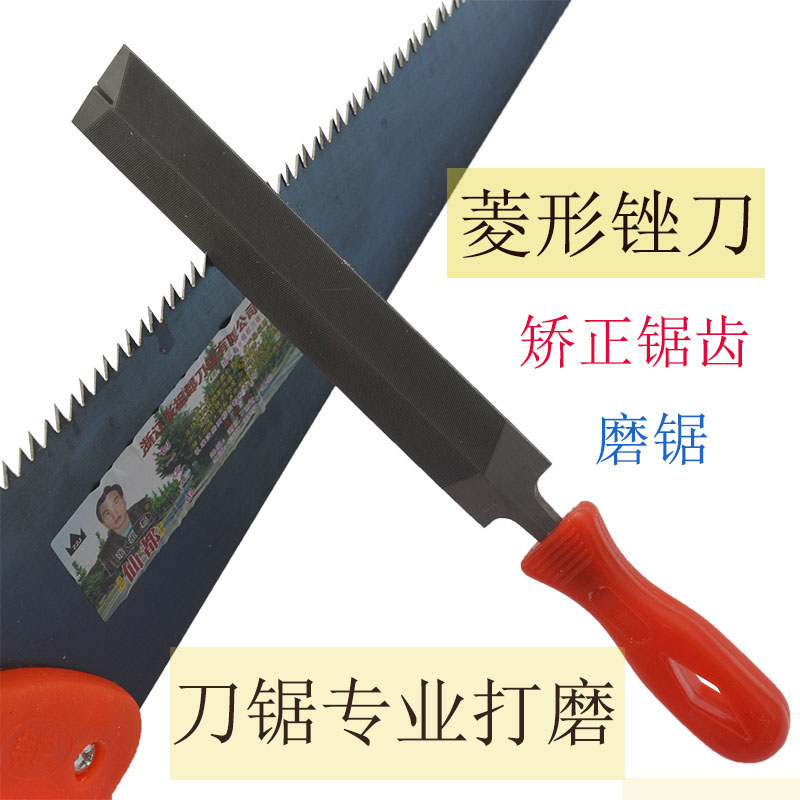 Diamond-shaped filing knife steel filing of a lofhand saw, a professional knife saw of a professional knife saw, and a fine file for a fine filing of a tooth shaping file.