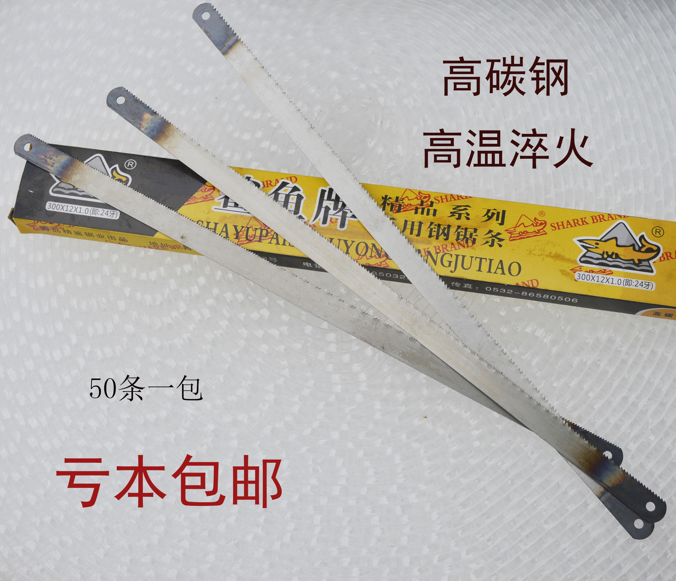 Shark brand hacksaw blade wear-resistant hand with hacksaw blade 18 teeth 24 teeth 14 tooth woodworking saw blade saw blade saw frame