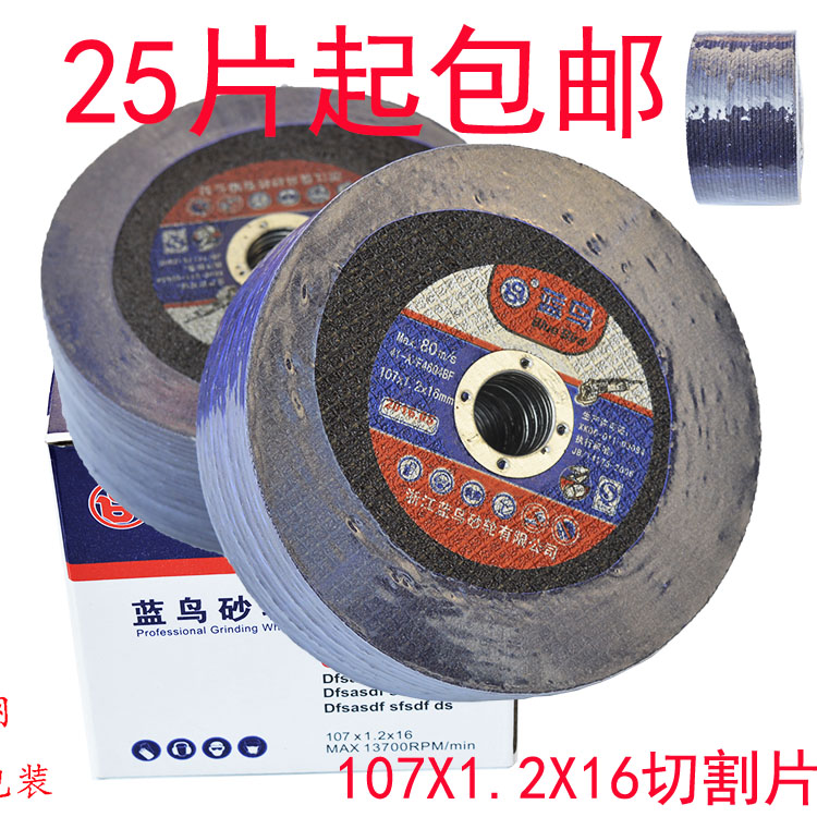Grinding wheel Blue Bird 107X1 2X16 Single Metal Cutting Sheet Ultra Thin Fiber Resin 100 Angle Mill