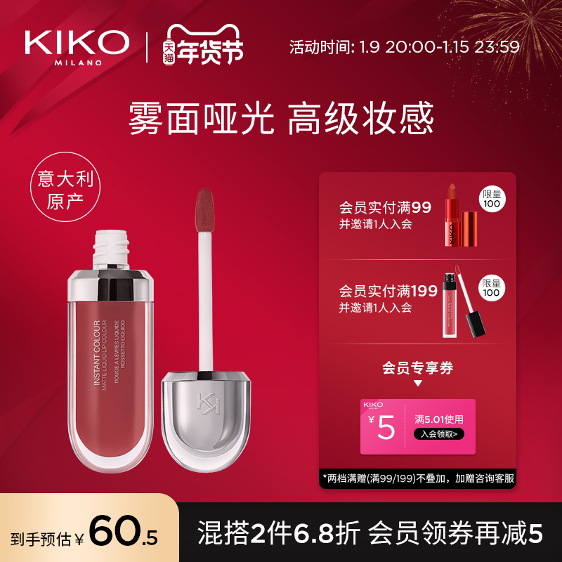 KIKO mirror 3D lip glaze hot sale lip gloss spring and summer moisturizing mermaid color