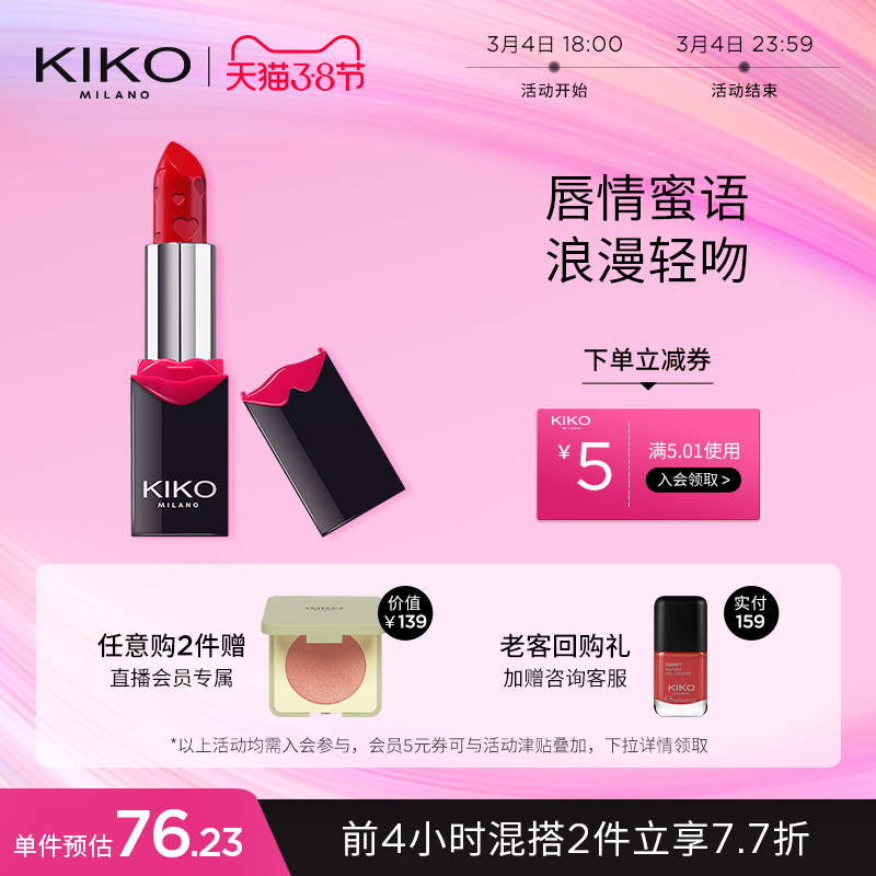 KiKO Valentine's Day Qualifies Series Wants Gravitational Sweetheart Honey Kiss Lipstick