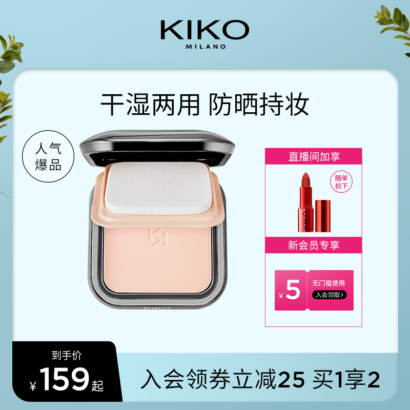 KIKO Sunscreen Powder Fixing Makeup Repair Oil Control Wet and Dry Dual Purpose SPF 25 Dry Oil Skin Dry Powder Powder Powder Honey Powder