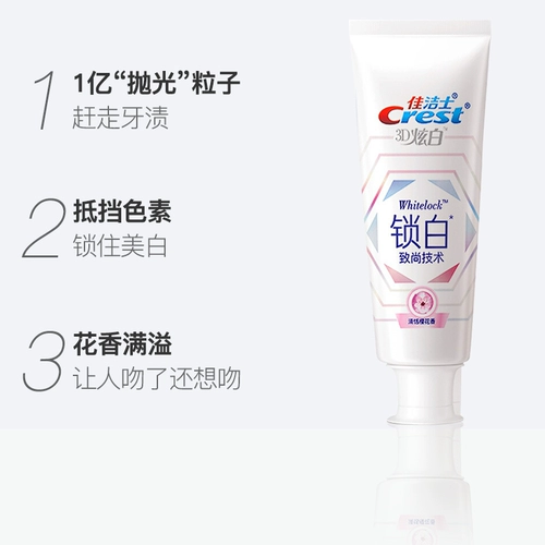 Jiajieshi 3d ослепительный белый локок белый зубной пасты вишневые цветы, Сяо Чжан, одобренный с отбеливанием, желтым ртом, свежей белой трубой подлинной