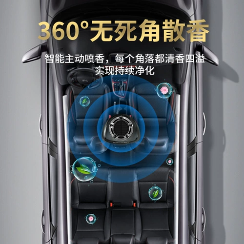 Крутящиеся креативные духи на солнечной энергии для авто, дезодорант, аромотерапия