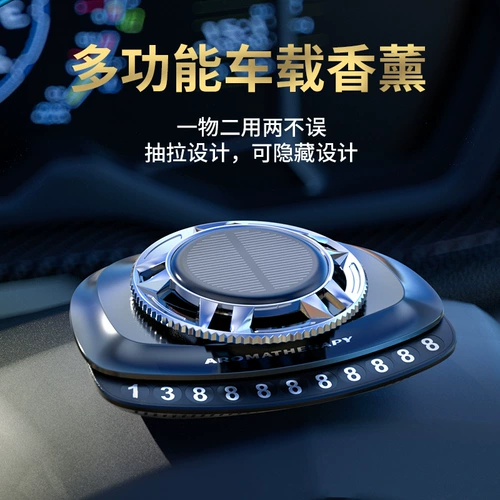 Крутящиеся креативные духи на солнечной энергии для авто, дезодорант, аромотерапия