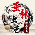 圣林虫艺鸣虫虫具店的LOGO