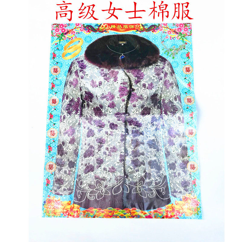 Sacrificial Supplies Burning Paper Money Meditation Lady Cotton Clothes Paper Money Meditation Paper Money Paper Clothes October A Cold Coat Festival Yellow Paper