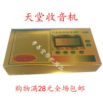 Go to the grave burn paper sacrifice supplies heaven radio paper tie paper live Ming Ming money yellow paper Qingming